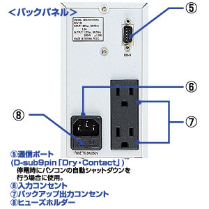 UPS-500 / 小型無停電電源装置