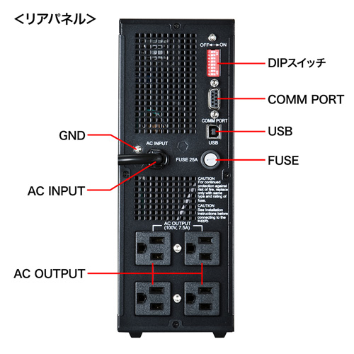 UPS-750UX / 小型無停電電源装置（750VA）