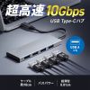 USB-10TC13SV / USB 10Gbps Type-C ハブ（USB A×4ポート）
