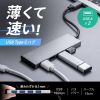 USB-10TC13SV / USB 10Gbps Type-C ハブ（USB A×4ポート）