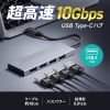 USB-10TC13SV / USB 10Gbps Type-C ハブ（USB A×4ポート）