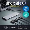 USB-10TC14SV / USB 10Gbps Type-C ハブ（USB Type-C×2ポート・USB A×2ポート）