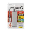 USB-10TC14SV USB 10Gbps Type-C ハブ(USB Type-C×2ポート・USB A×2ポート) USB-10TC14SV / USB 10Gbps Type-C ハブ(USB Type-C×2ポート・USB A×2ポート)