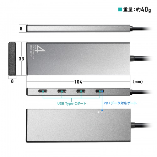 USB-10TCP38SV / USB 10Gbps Type-C ハブ(4ポート)
