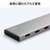 USB-10TCP38SV / USB 10Gbps Type-C ハブ（4ポート）