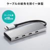 USB-10TCP38SV / USB 10Gbps Type-C ハブ（4ポート）