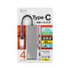 USB-10TCP38SV USB 10Gbps Type-C ハブ(4ポート) USB-10TCP38SV / USB 10Gbps Type-C ハブ(4ポート)