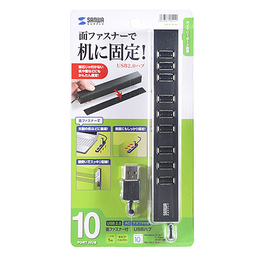 USB-2H1001BK / USB2.0ハブ（10ポート）