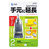 USB-2H215BK 手元延長用2ポートUSB2.0ハブ(ブラック) USB-2H215BK / 手元延長用2ポートUSB2.0ハブ(ブラック)