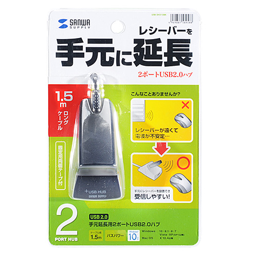 USB-2H215BK / 手元延長用2ポートUSB2.0ハブ(ブラック）