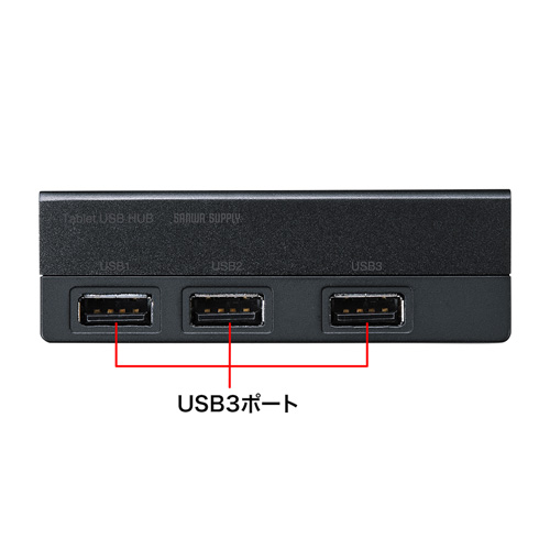 USB-2H302BK / タブレット用USBハブ（ブラック）