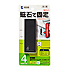 USB-2H401BKN 磁石付きスリム4ポートUSB2.0ハブ USB-2H401BKN / 磁石付きスリム4ポートUSB2.0ハブ