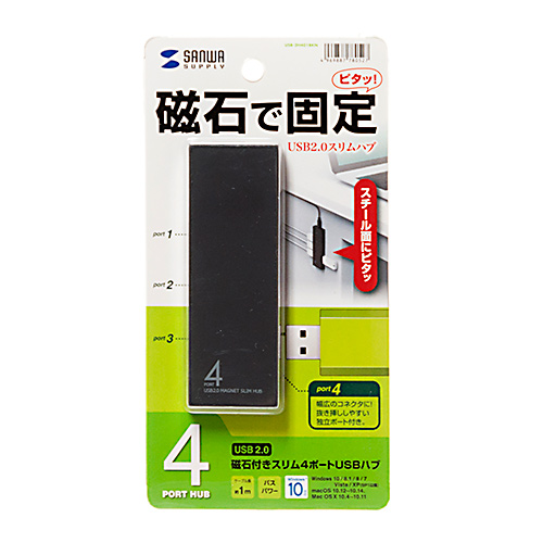 USB-2H401BKN / 磁石付きスリム4ポートUSB2.0ハブ