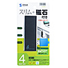 USB-2H401BK / 磁石付スリム4ポートUSB2.0ハブ（ブラック）
