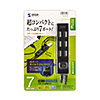 USB-2H702BKN / USB2.0ハブ（7ポート・ブラック）