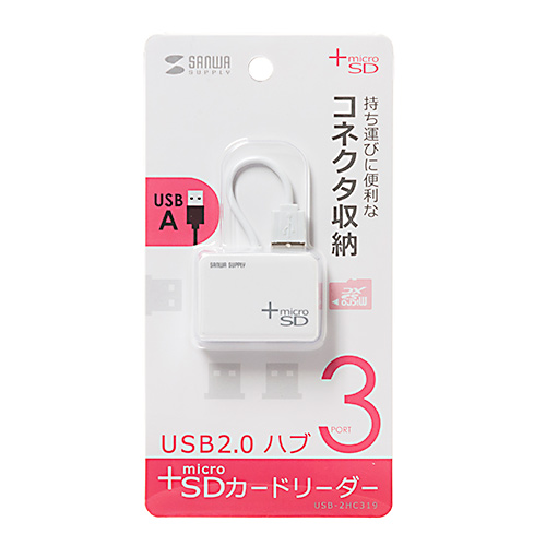 USB-2HC319W / カードリーダー付きUSB2.0ハブ（ホワイト）