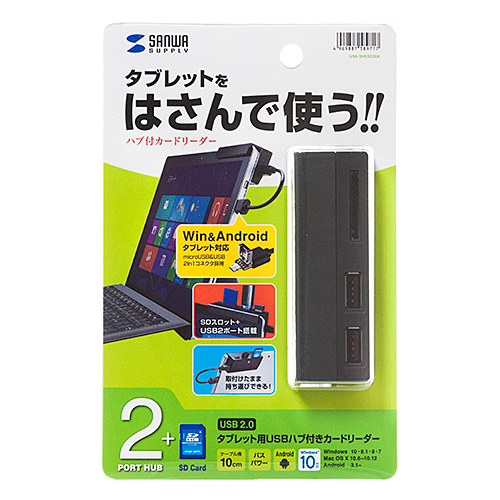 USB-2HS202BK / タブレット用USBハブ付きカードリーダー（ブラック）