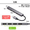 USB-2TCH23SN / USB Type-C USB2.0　4ポート スリムハブ