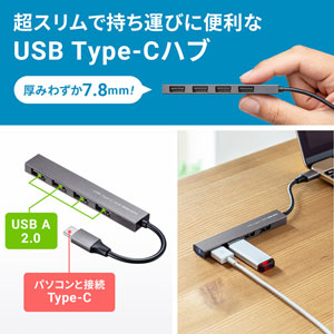 USB-2TCH23S