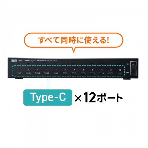 USB-2THCS12N【USB2.0 Type-C 12ポートハブ】Type-CのiPadProや USB-2THCS12N【USB2.0 Type-C 12ポートハブ】Type-CのiPadProや