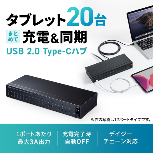 USB-2THCS20N【USB2.0 Type-C 20ポートハブ】Type-CのiPadや USB-2THCS20N【USB2.0 Type-C 20ポートハブ】Type-CのiPadや