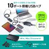 USB-3H1006BK USB3.2Gen1 10ポートハブ USB-3H1006BK / USB3.2Gen1 10ポートハブ