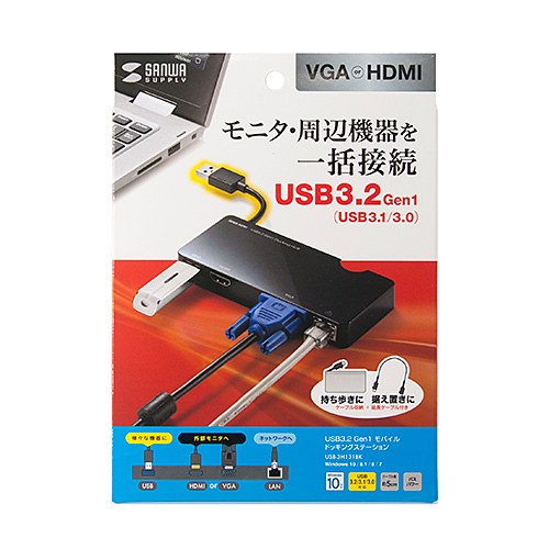 USB-3H131BK / モバイルドッキングステーション（USB3.2 Gen1・HDMI・VGA・LAN）