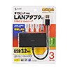 USB-3H322BKN USB3.2 Gen1 ハブ付き ギガビットLANアダプタ USB-3H322BKN / USB3.2 Gen1 ハブ付き ギガビットLANアダプタ