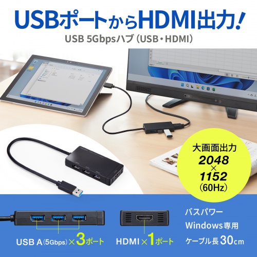 HDMIポートを搭載した3ポート付きUSB 5Gbpsハブ。