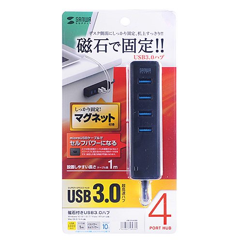 USB-3H405BK / 磁石付USB3.0　4ポートハブ