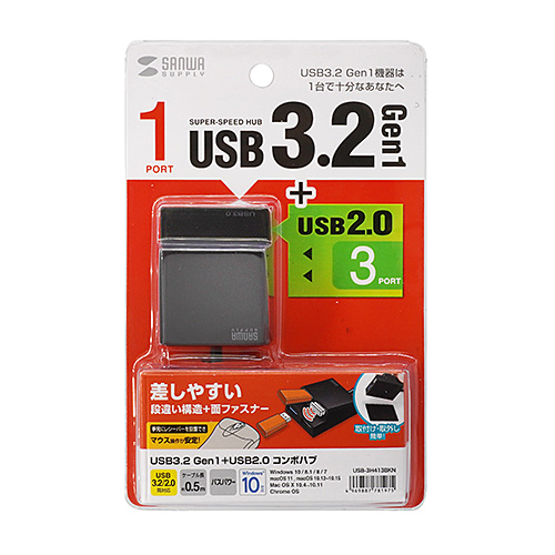 USB-3H413BKN / USB3.2Gen1+USB2.0コンボハブ