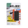 USB-3H417BKN / USB3.2 Gen1 4ポートハブ（4ポート・バスパワー）