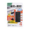 USB-3H418BKN USB3.2 Gen1 4ポートハブ(4ポート・セルフ/バスパワー両用) USB-3H418BKN / USB3.2 Gen1 4ポートハブ(4ポート・セルフ/バスパワー両用)