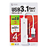USB-3H421W USB3.1 Gen1+USB2.0コンボハブ USB-3H421W / USB3.1 Gen1+USB2.0コンボハブ