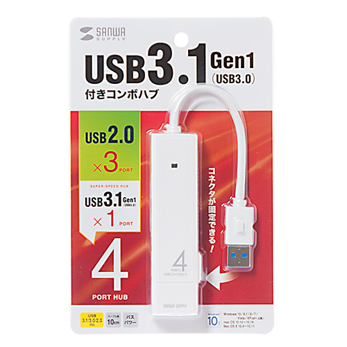 USB-3H421W / USB3.1 Gen1+USB2.0コンボハブ