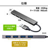 USB-3H423S USB3.2 Gen1 4ポート スリムハブ USB-3H423S / USB3.2 Gen1 4ポート スリムハブ