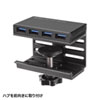 USB-3H434BK クランプ固定式 USB3.2 Gen1 ハブ USB-3H434BK / クランプ固定式 USB3.2 Gen1 ハブ