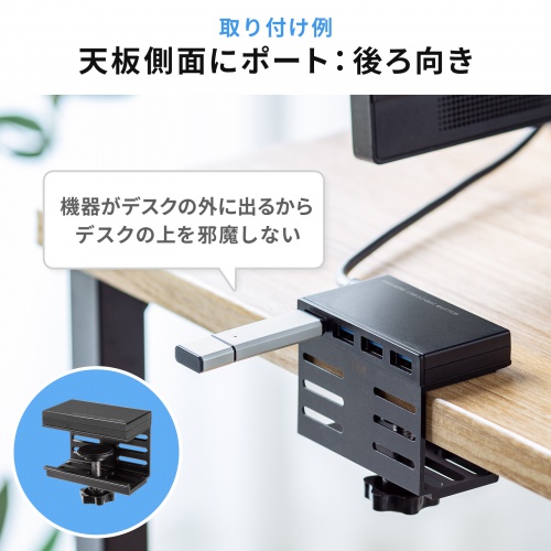 USB-3H434BK / クランプ固定式 USB3.2 Gen1 ハブ