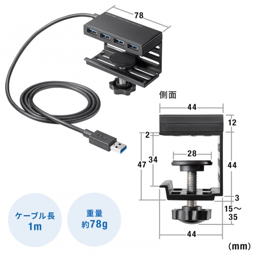 USB-3H434BK / クランプ固定式 USB3.2 Gen1 ハブ