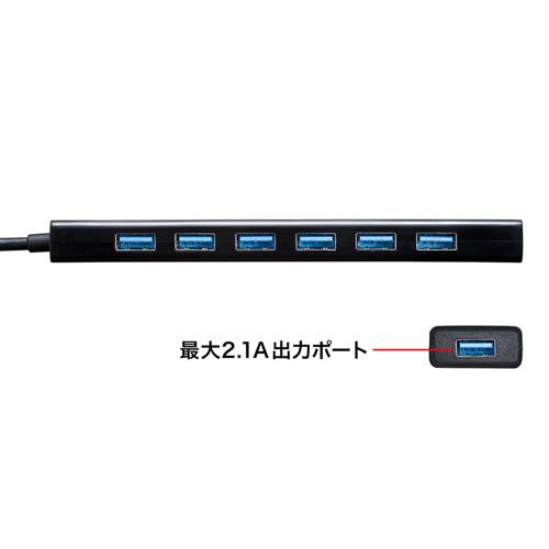 USB-3H703BKN / 急速充電ポート付きUSB3.2Gen1 7ポートハブ