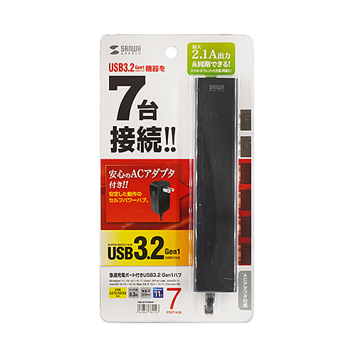 USB-3H703BKN / 急速充電ポート付きUSB3.2Gen1 7ポートハブ