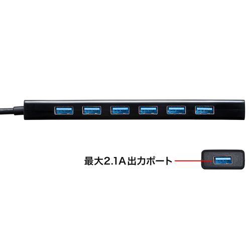 USB-3H703BK / 急速充電ポート付きUSB3.0ハブ（7ポート・ブラック）