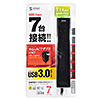USB-3H703BK 急速充電ポート付きUSB3.0ハブ(7ポート・ブラック) USB-3H703BK / 急速充電ポート付きUSB3.0ハブ(7ポート・ブラック)