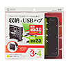 USB-3H705BK ケーブル収納BOX付き7ポートUSB3.0ハブ USB-3H705BK / ケーブル収納BOX付き7ポートUSB3.0ハブ
