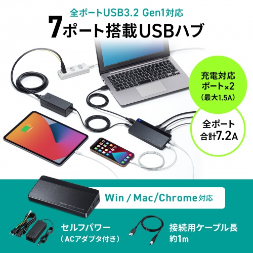 USB-3H706BK【USB3.2Gen1 7ポートハブ】充電ポートを2つ装備したUSB