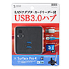 USB-3HC201BK / 有線LANポート付USB3.0ハブ（ブラック）