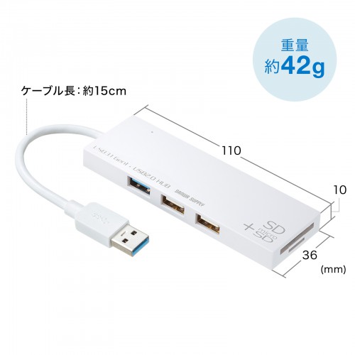 USB-3HC316WN / USB3.1+2.0コンボハブ　カードリーダー付き（ホワイト）