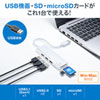 USB-3HC316W / USB3.1＋USB2.0コンボハブ（カードリーダー付き・ホワイト）