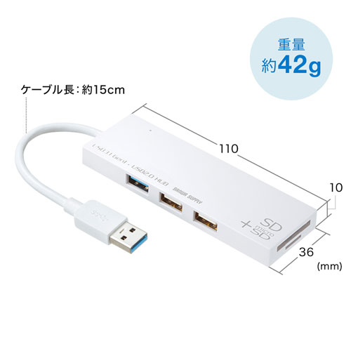 USB-3HC316W / USB3.1＋USB2.0コンボハブ（カードリーダー付き・ホワイト）