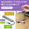 USB-3HC319S USB 3.2 Gen1+USB2.0 コンボ スリムハブ(カードリーダー付き) USB-3HC319S / USB 3.2 Gen1+USB2.0 コンボ スリムハブ(カードリーダー付き)